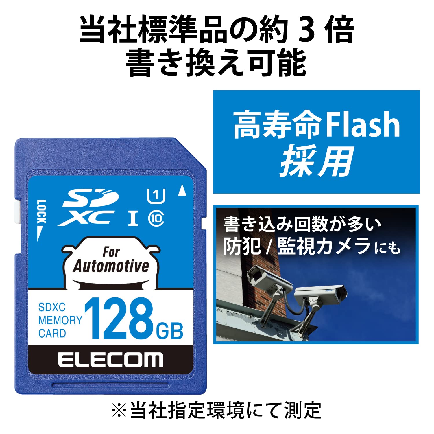 Amazon.co.jp: エレコム SDカード 128GB SDXC カーナビ 防犯/監視
